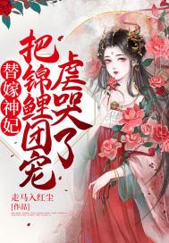 千亿总裁宠妻上瘾免费听书