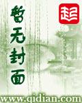 我的高冷未婚妻方浪
