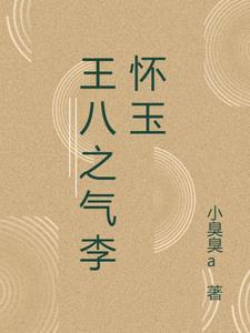 山野小神医免费全集