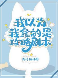 山野小神医张小柱楚桂香