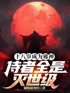 山野小神医黄龙