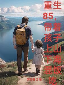山野小神医吴北
